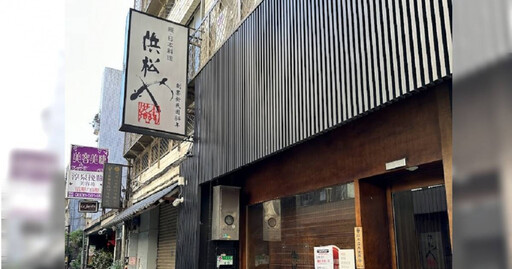 台北四大鰻魚飯剩2家！必比登老店「濱松屋」驚爆10月底熄燈