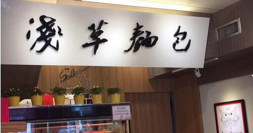 全盛時期29分店！平價連鎖麵包店最後1間收了 這家新店進駐