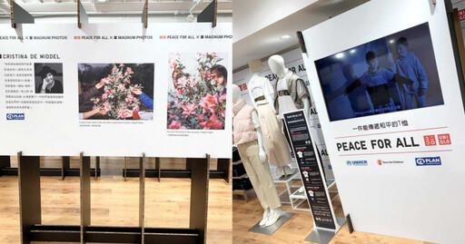 UNIQLO首度舉辦國際攝影展！「PEACE FOR ALL x MAGNUM PHOTOS國際攝影展」全球超過十個城市同步展出！