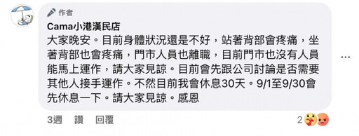 cama加盟店推「咖啡寄杯優惠」半個月後突歇業！他剩362杯求償無門