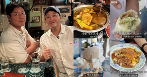 韓國演員金大明推薦必吃的8間台南美食！跟羅PD狂讚台南人好親切，4年前就曾造訪「這間店」在地人嗨喊懂吃