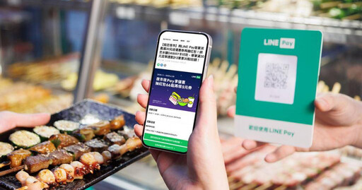 LINE Pay優惠券首季飆破1900萬張 「這場域」優惠券發送量奪冠
