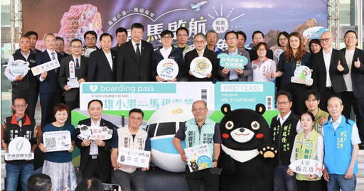 高雄—馬祖直飛航線6/6啟動 一次盡覽戰地風光、港都魅力