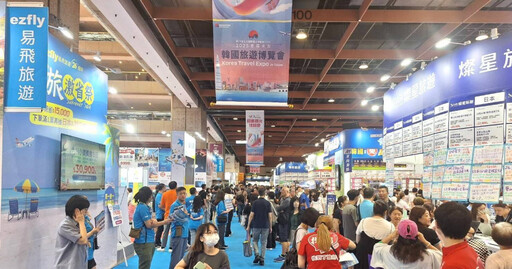 台北旅展搶好康!暑假日本團費降2成、國內飯店半價 下單再抽獎