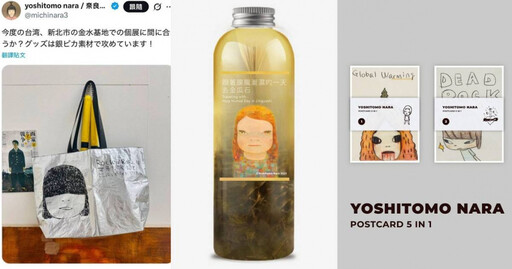 奈良美智「跟著朦朧潮濕的一天去旅行」巡展6/28前進金瓜石 限定周邊先曝光