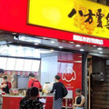 八方雲集人氣1湯品悄然下架 老顧客哀嚎「萬靈丹沒了」