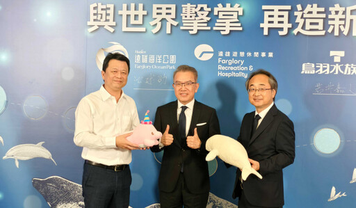 串聯23家觀光業者、與日本鳥羽水族館締結姊妹園 遠雄海洋公園推動花蓮振興