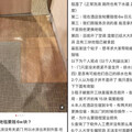 洗澡不關門弄濕地毯！日旅館索賠1萬餘元 陸客喊冤：能否不賠