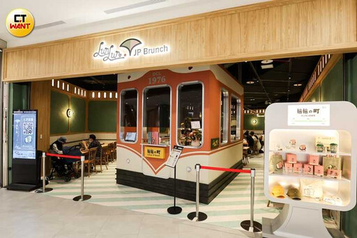南港LaLaport新開店3/「輪輪の町」日式早午餐列車開駛 手工抹醬×藝伎咖啡玩出新花樣