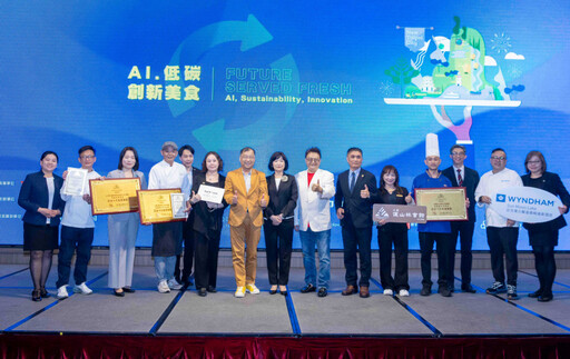 2025中華觀光美食產業國際高峰論壇登場 首屆新北十大名廚得主揭曉