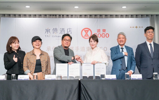 承億酒店插旗新竹巨城!攜手遠東SOGO打造五星級飯店,預計2027試營運