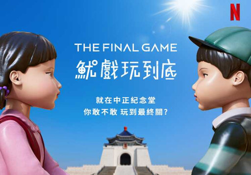 現場看超震撼~《魷魚遊戲3》巨型英熙與哲秀到中正紀念堂啦!6/29開幕就要衝一波:打畫片、抓石子、巨大跳繩遊戲挑戰