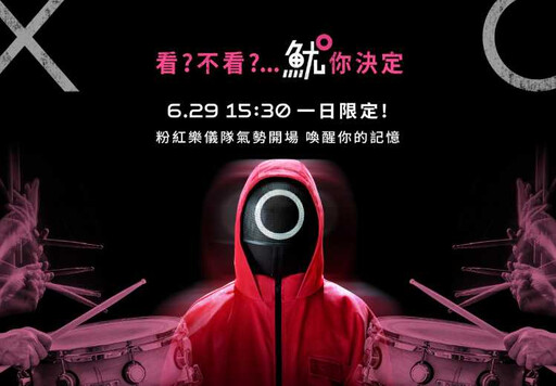 現場看超震撼~《魷魚遊戲3》巨型英熙與哲秀到中正紀念堂啦!6/29開幕就要衝一波:打畫片、抓石子、巨大跳繩遊戲挑戰