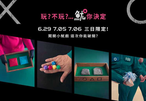 現場看超震撼~《魷魚遊戲3》巨型英熙與哲秀到中正紀念堂啦!6/29開幕就要衝一波:打畫片、抓石子、巨大跳繩遊戲挑戰