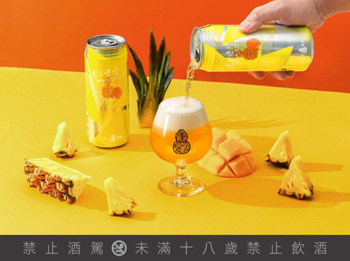 台灣感性與精釀啤酒的巧妙碰撞 用自拍「醜照」製作專屬酒標