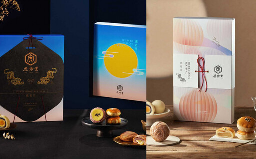 中秋新選擇!GODIVA珠寶限定禮盒、LADY M夜燈禮盒、虎珍堂地瓜入餡、BAC雪芙蕾,送禮自用都適合!