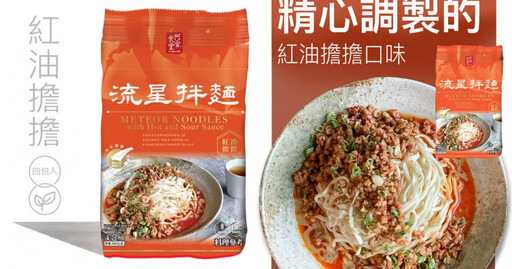 全球泡麵榜單出爐 台灣兩款乾拌麵挺進前十
