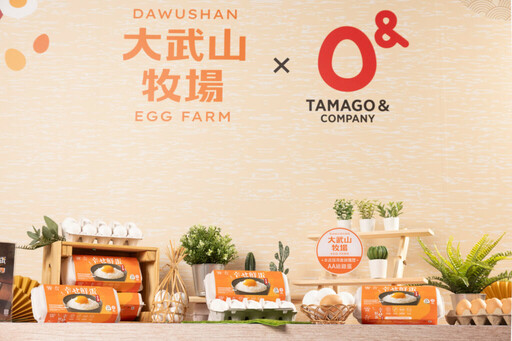 大武山牧場聯手日本TAMAGO&COMPANY株式會社，推出生食級的「幸せ鮮蛋」