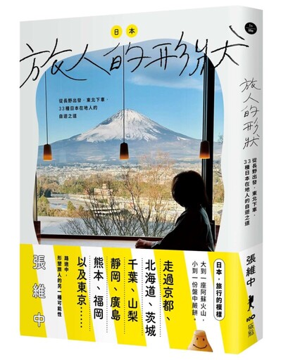 探索日本在地人的自遊之道！從巡禮東京的蛋包飯餐廳開始