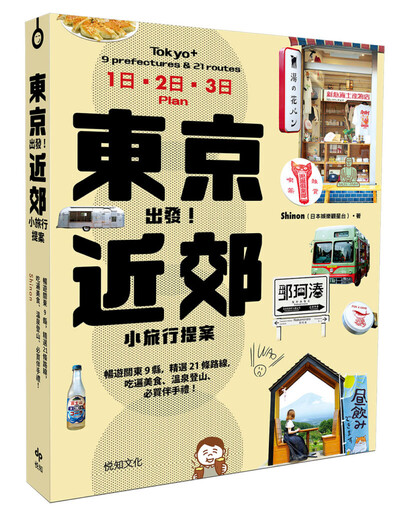 東京近郊小旅行推薦！值得一訪的千葉縣三大名山之一「鋸山」