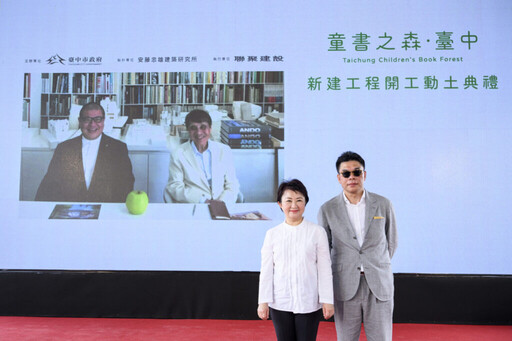 聯聚建設協力打造台中國際級圖書館!日本建築大師安藤忠雄打造的「童書之森.臺中」預計2026年完工