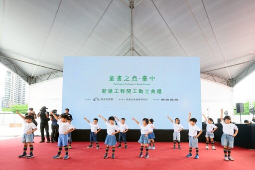 聯聚建設協力打造台中國際級圖書館!日本建築大師安藤忠雄打造的「童書之森.臺中」預計2026年完工