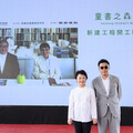 聯聚建設協力打造台中國際級圖書館！日本建築大師安藤忠雄打造的「童書之森．臺中」預計2026年完工