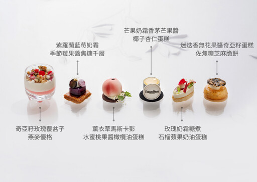 台北文華東方酒店「青隅」跨界西班牙頂級保養品牌「 Natura Bissé! 打造「極緻饗宴」下午茶饗宴