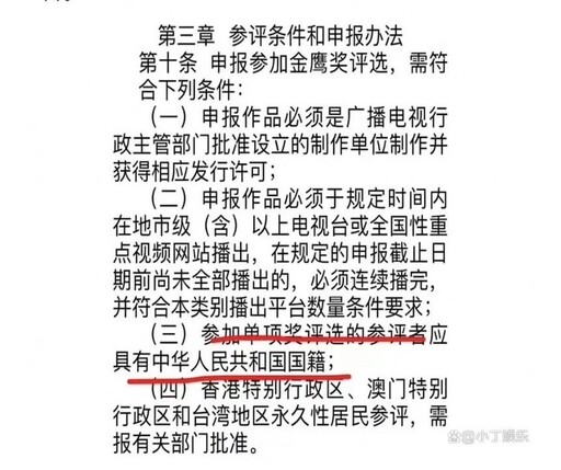 劉亦菲因美國籍被取消大陸金鷹獎入圍資格 衝上熱搜