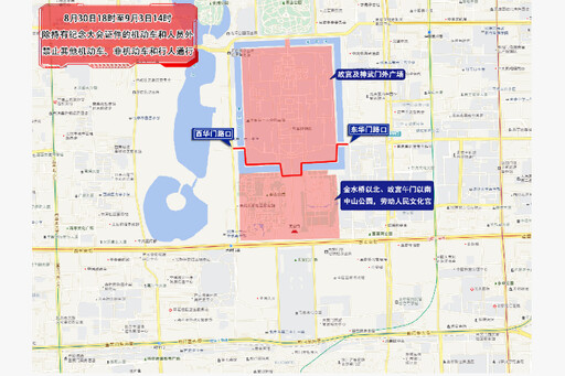 【九三閱兵】天安門廣場周邊8/30開始交通管制 連行人也禁止通行 9/4凌晨才全面解封