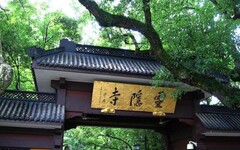 杭州靈隱寺明年1700歲 12月起景區全面免費