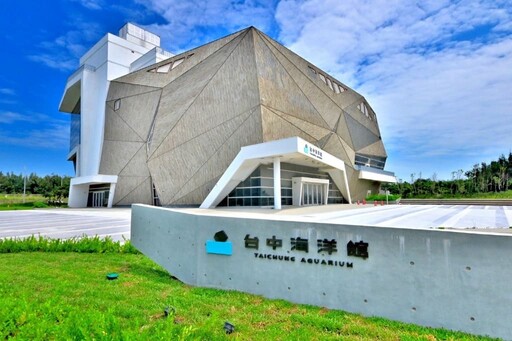 打造海線觀光新亮點 台中海洋館8/21啟用