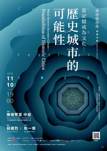 2023臺南藝術節第二波節目登場 當經典遇上原創：德、港、台、美戲劇盛會