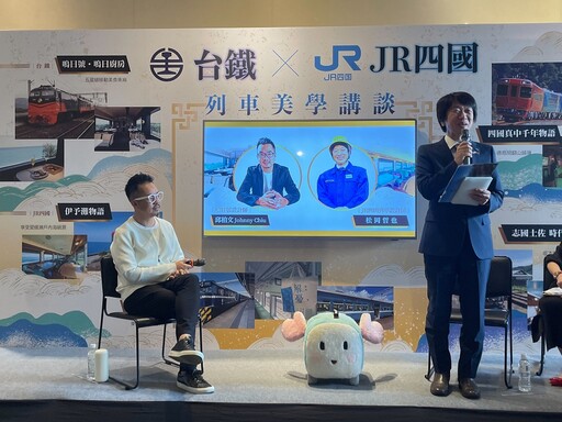 JR四國觀光列車x台鐵鳴日號設計師對談 揭密幕後設計故事