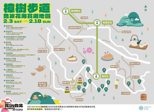 春遊貓空樟樹步道花海 賞魯冰花、喝茶雞湯、喫茶冰淇淋