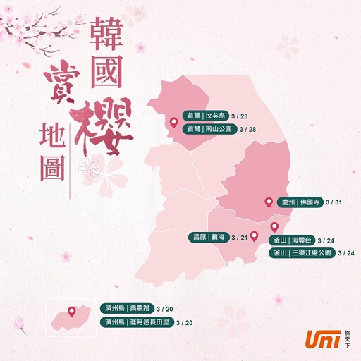 此生必訪世界最美5大花海 日本花卷泡湯賞櫻、函館超巨大浪漫粉色星