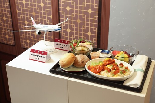 華航與米其林一星美福米香餐廳合作機餐 7/14直飛西雅圖、優惠機票不到2萬