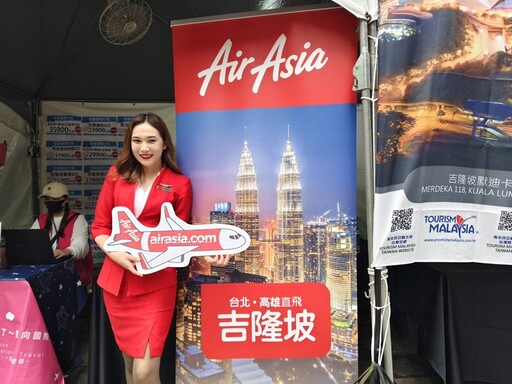 馬來西亞旅遊節周末松菸登場！嚐美食、抽機票、AirAsia機票459元起