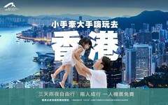 香港機票第二人免費、小孩不佔床免費！國泰航空與旅行社推出親子自由行優惠