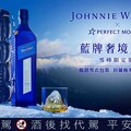 Johnnie Walker攜手法國奢華滑雪服飾品牌 獨創雪衣包裝 封藏極寒酒廠珍釀