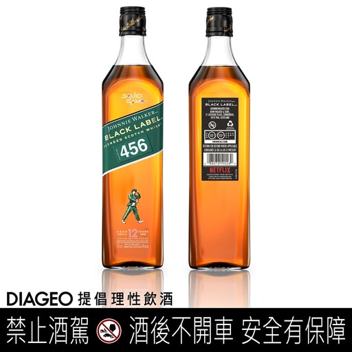 Johnnie Walker攜手 ⟪魷魚遊戲⟫推全新聯名限定版！致酩家放膽超越，做出屬於自己的選擇