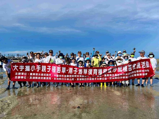 中信金控推永續鎖定自然與生物多樣性！台灣四面環海，呼籲民眾一起重視海洋保育