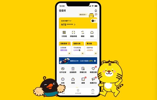 全支付「後發先至」排名前三！挾先天獨佔優勢外，還做對2件事：電支雞可買基金+日本跨境「嗶經濟」