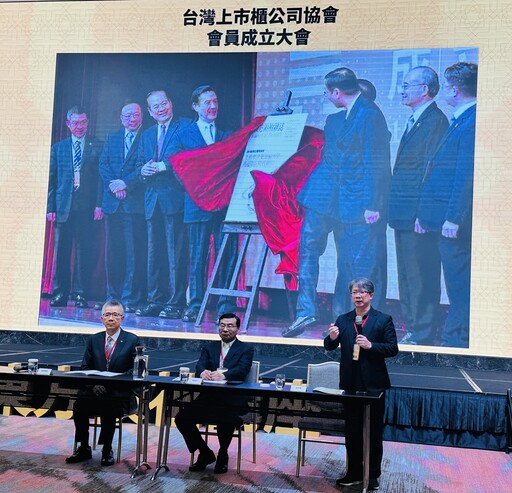 富邦金曾銘宗榮任上市櫃協會副理事長 協助會員為台灣創造更大貢獻