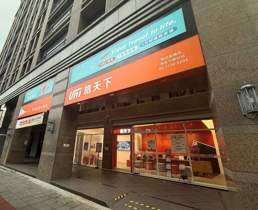 旅天下旗艦二店盛大開幕!祭百元福袋抽日本來回機票