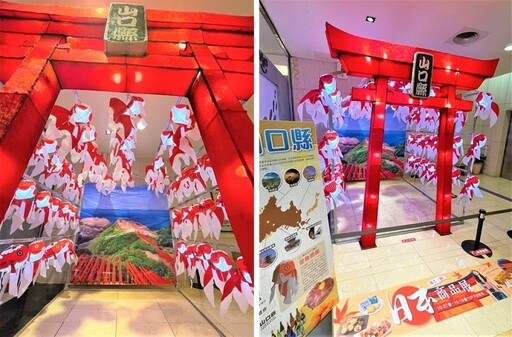 神可愛！山口縣打造金魚燈籠隧道，全台新光三越日本商品展巡迴登場！