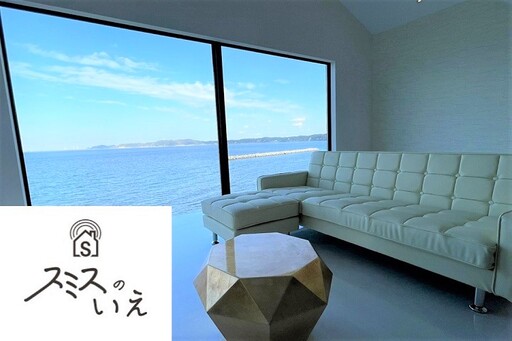 日本包棟別墅品牌「史密斯之家」登陸東京離島
