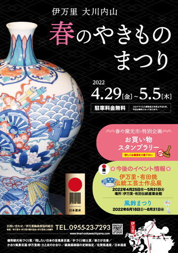 春天必訪！日本最大陶瓷市集「有田陶器市」 順遊伊萬里、唐津挖寶去