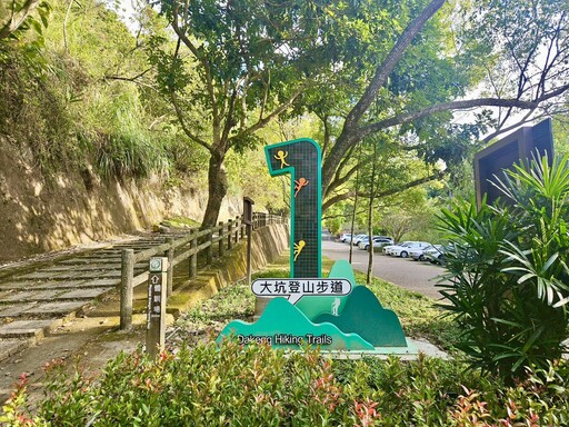就愛遊大坑！ 中市觀旅局推大坑登山步道拍照兌好禮活動開跑
