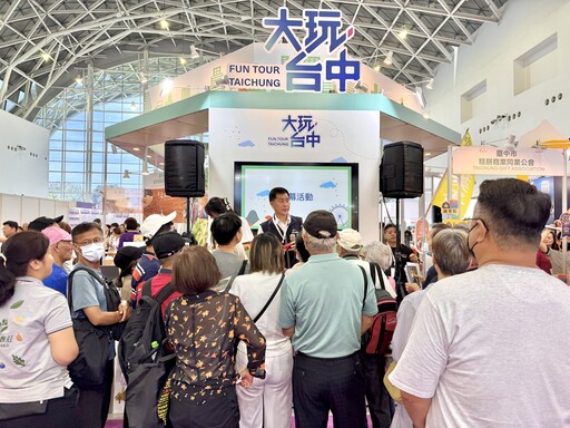 中市觀旅局攜手業者推台中國旅 高雄旅展送限量優惠券、滿額抽獎好禮